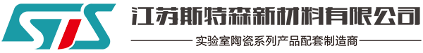 江蘇斯特森新材料有限公司